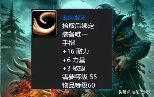 dnf60版本狂战带什么戒指刷图好　地下城60版本红眼装备-第2张