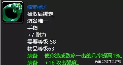 dnf60版本狂战带什么戒指刷图好　地下城60版本红眼装备-第5张