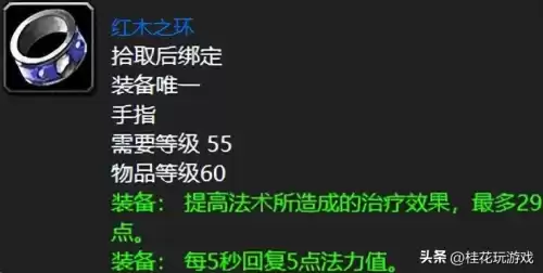 dnf60版本狂战带什么戒指刷图好　地下城60版本红眼装备-第3张