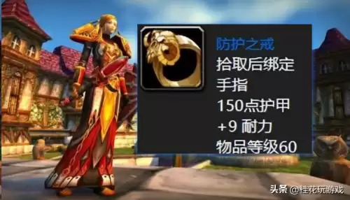 dnf60版本狂战带什么戒指刷图好　地下城60版本红眼装备-第7张