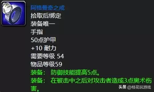dnf60版本狂战带什么戒指刷图好　地下城60版本红眼装备-第9张