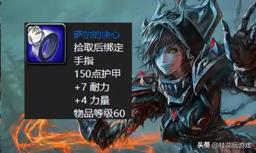 dnf60版本狂战带什么戒指刷图好　地下城60版本红眼装备-第8张
