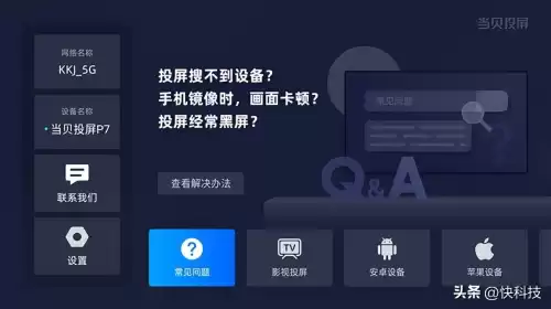 可以使用的多玩盒子　多玩盒子-第24张