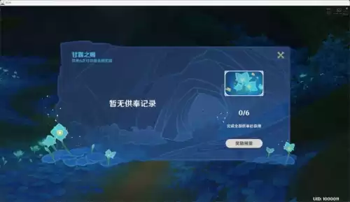原神魔女套秘境在哪　秘境多的女主玄幻-第16张