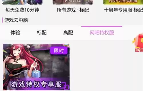 怎么样在手机上玩dnf　手机能玩dnf-第7张
