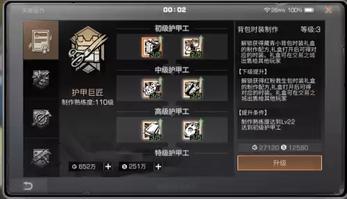 明日之后皮革怎么做不了　明日之后皮革是每个人都能做的么-第1张