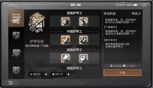 明日之后皮革怎么做不了　明日之后皮革是每个人都能做的么-第4张