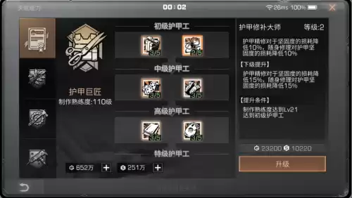 明日之后皮革怎么做不了　明日之后皮革是每个人都能做的么-第3张