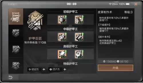 明日之后皮革怎么做不了　明日之后皮革是每个人都能做的么-第6张