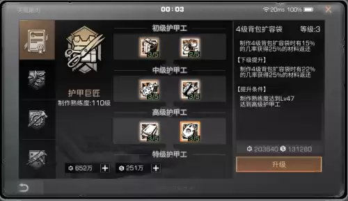 明日之后皮革怎么做不了　明日之后皮革是每个人都能做的么-第7张