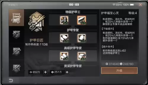 明日之后皮革怎么做不了　明日之后皮革是每个人都能做的么-第9张