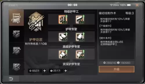 明日之后皮革怎么做不了　明日之后皮革是每个人都能做的么-第8张