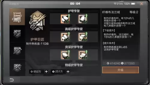 明日之后皮革怎么做不了　明日之后皮革是每个人都能做的么-第11张