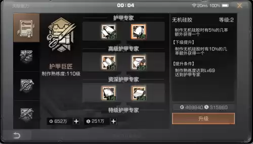 明日之后皮革怎么做不了　明日之后皮革是每个人都能做的么-第12张