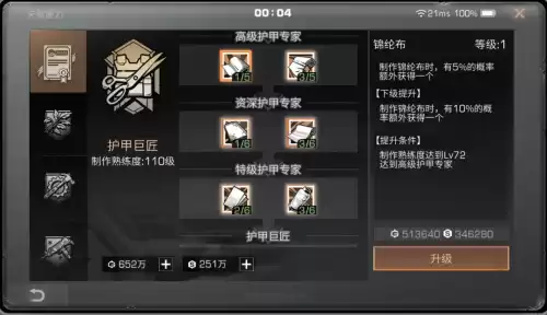 明日之后皮革怎么做不了　明日之后皮革是每个人都能做的么-第14张