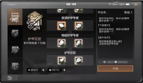 明日之后皮革怎么做不了　明日之后皮革是每个人都能做的么-第17张