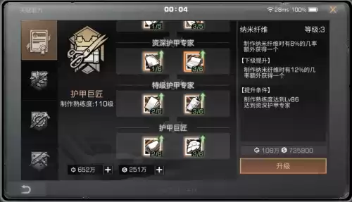 明日之后皮革怎么做不了　明日之后皮革是每个人都能做的么-第18张