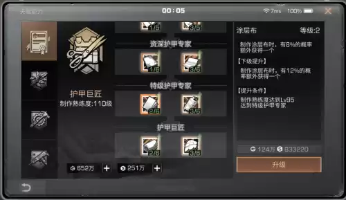 明日之后皮革怎么做不了　明日之后皮革是每个人都能做的么-第20张