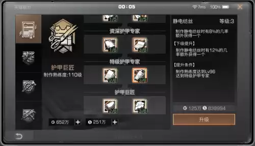 明日之后皮革怎么做不了　明日之后皮革是每个人都能做的么-第21张