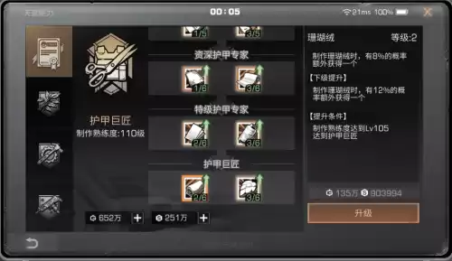 明日之后皮革怎么做不了　明日之后皮革是每个人都能做的么-第23张