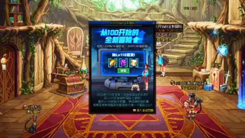 dnf110级版本　地下城与勇士110版本-第2张