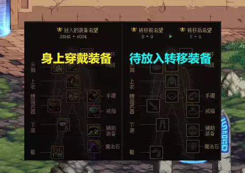 dnfss装备一览表　DNF毕业装备-第3张