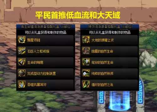 dnfss装备一览表　DNF毕业装备-第5张