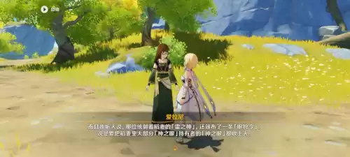 原神眼狩令什么时候开始的　原神眼狩令是谁提出的-第1张
