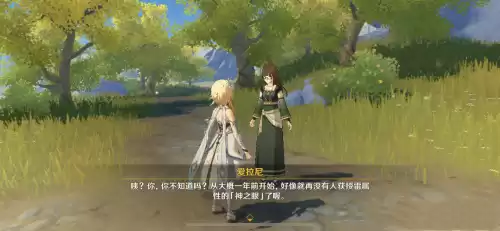 原神眼狩令什么时候开始的　原神眼狩令是谁提出的-第2张
