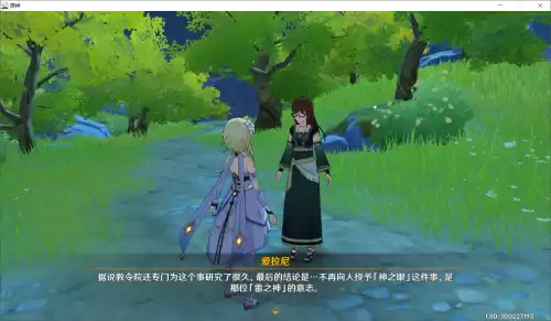 原神眼狩令什么时候开始的　原神眼狩令是谁提出的-第3张