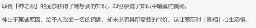 原神眼狩令什么时候开始的　原神眼狩令是谁提出的-第9张