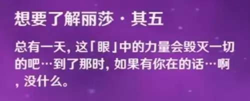 原神眼狩令什么时候开始的　原神眼狩令是谁提出的-第10张