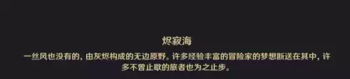 原神眼狩令什么时候开始的　原神眼狩令是谁提出的-第13张