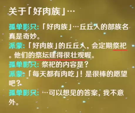 原神眼狩令什么时候开始的　原神眼狩令是谁提出的-第14张