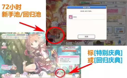 公主与地下城怎么强化装备　地下城与公主攻略-第1张