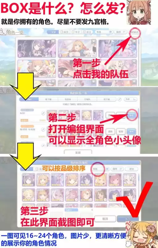 公主与地下城怎么强化装备　地下城与公主攻略-第6张