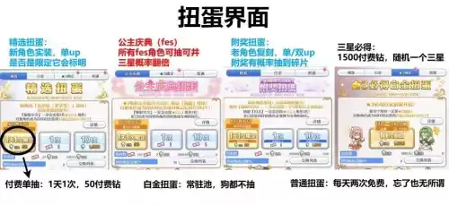 公主与地下城怎么强化装备　地下城与公主攻略-第10张