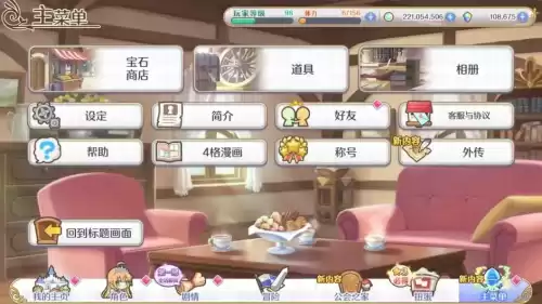 公主与地下城怎么强化装备　地下城与公主攻略-第11张