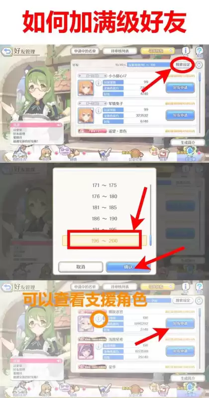 公主与地下城怎么强化装备　地下城与公主攻略-第12张