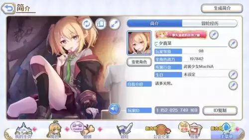 公主与地下城怎么强化装备　地下城与公主攻略-第13张