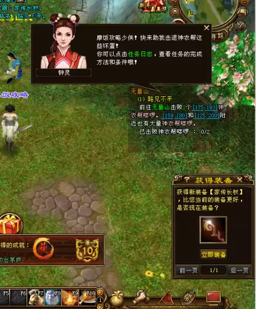天龙八部怎么升102级最快　新天龙八部一天升80级-第5张