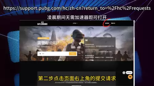 刺激战场pubg怎么修改密码　刺激战场密码忘了怎么办-第2张