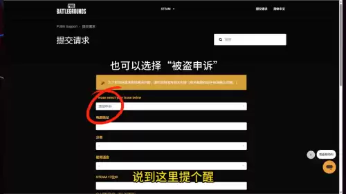 刺激战场pubg怎么修改密码　刺激战场密码忘了怎么办-第3张