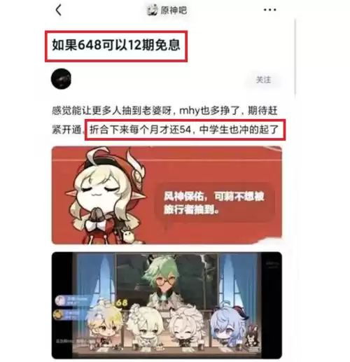 原神花呗只能支付一次吗　原神充值能用花呗吗-第4张