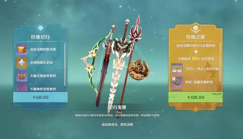 原神花呗只能支付一次吗　原神充值能用花呗吗-第3张