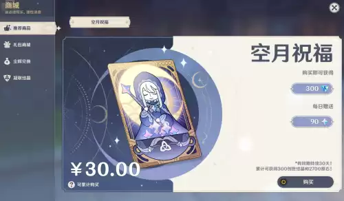 原神花呗只能支付一次吗　原神充值能用花呗吗-第5张