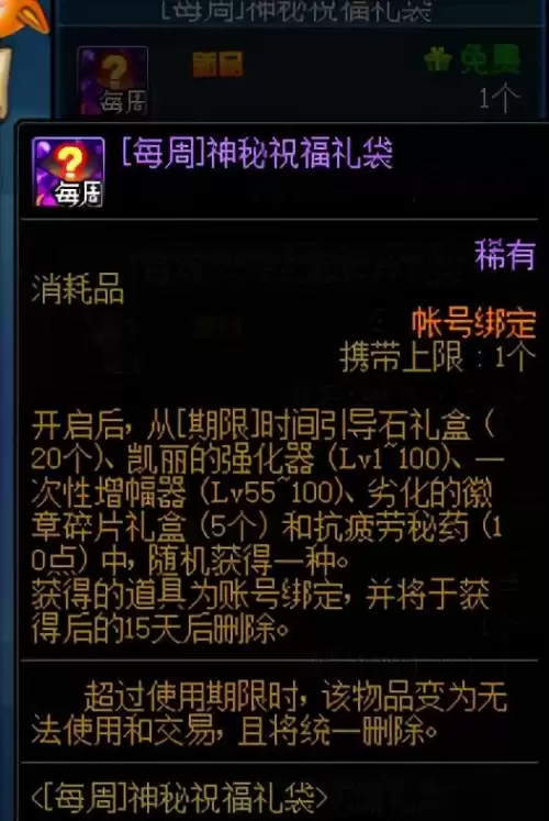 地下城与勇士勇士连接超时　地下城与勇士老是掉线-第4张