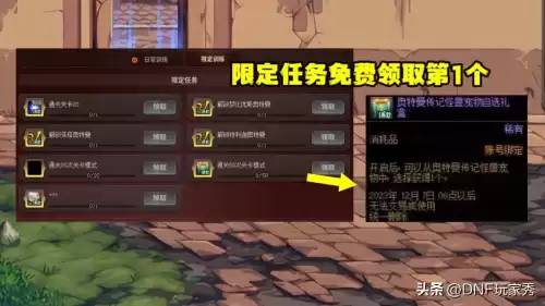 dnf新手宠物怎么获得　DNF宠物怎么买-第4张