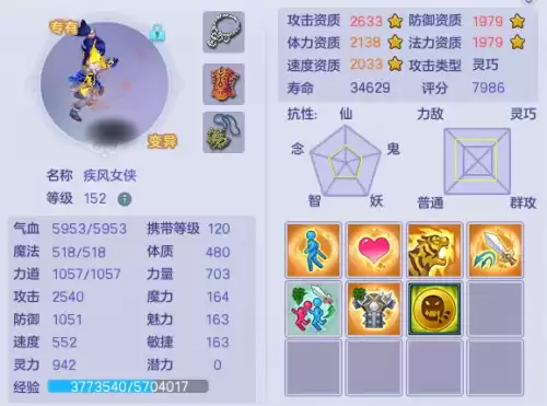 斗战神牛魔飞升技能是什么　斗战神牛魔技能-第4张