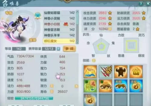 斗战神牛魔飞升技能是什么　斗战神牛魔技能-第3张